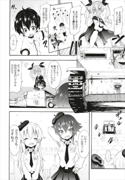 Page 4 of Anchovy ni Kokuhaku Shite Mita After