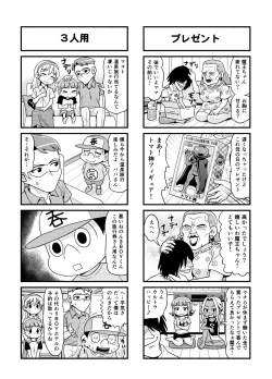 Page 125 of Nonki BOY Ch. 1-22