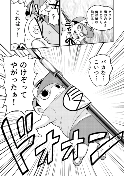 Page 62 of Nonki BOY Ch. 1-22