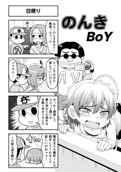 Page 65 of Nonki BOY Ch. 1-22