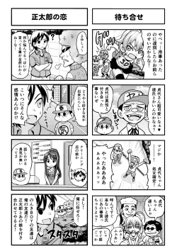 Page 67 of Nonki BOY Ch. 1-22