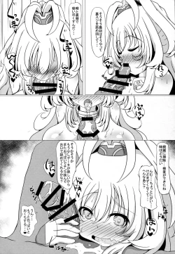Page 12 of Uchi no Kuni no Megami-sama no Oppai to Ketsuana o Seiki ni Suru Hon