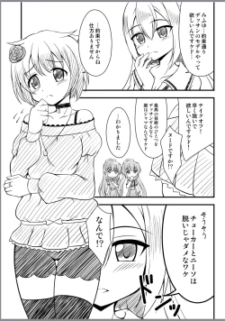 Page 3 of Alina no Geijutsu