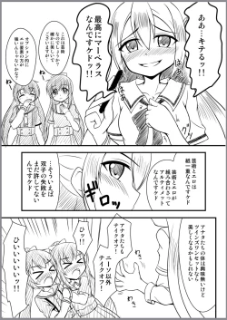 Page 5 of Alina no Geijutsu