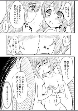 Page 7 of Alina no Geijutsu