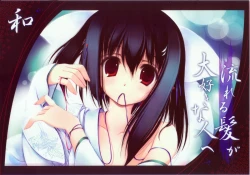 Page 1 of Nagareru Kami ga Daisuki na Hito e