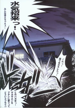 Page 8 of Nagareru Kami ga Daisuki na Hito e