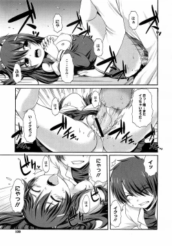 Page 129 of COMIC Megastore H 2009-04