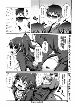 Page 134 of COMIC Megastore H 2009-04