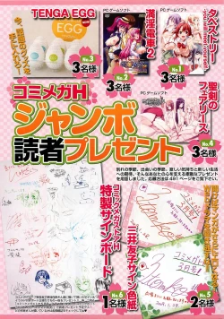 Page 13 of COMIC Megastore H 2009-04