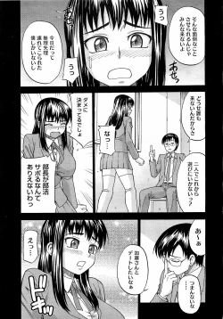 Page 243 of COMIC Megastore H 2009-04