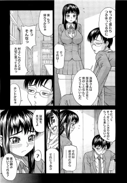 Page 244 of COMIC Megastore H 2009-04