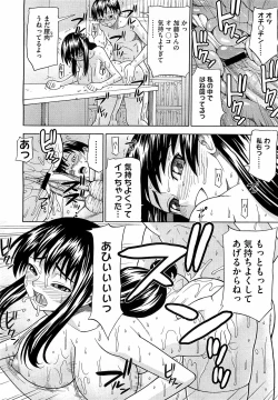 Page 256 of COMIC Megastore H 2009-04