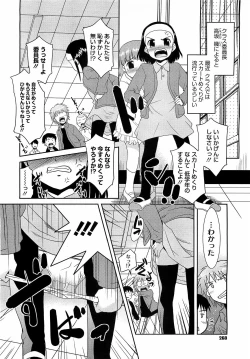 Page 268 of COMIC Megastore H 2009-04