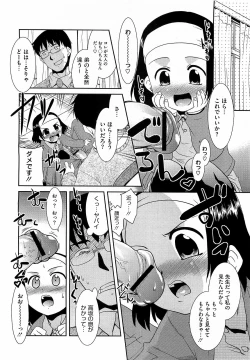 Page 272 of COMIC Megastore H 2009-04