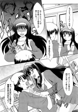 Page 293 of COMIC Megastore H 2009-04