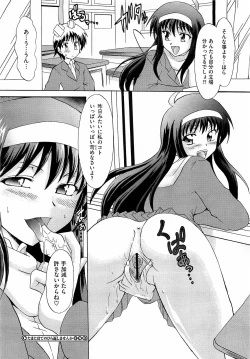 Page 312 of COMIC Megastore H 2009-04