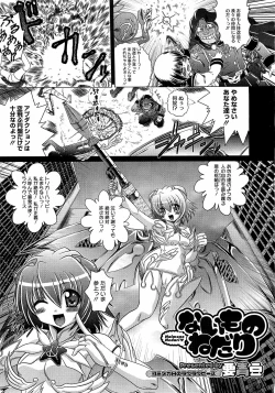 Page 315 of COMIC Megastore H 2009-04