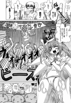 Page 338 of COMIC Megastore H 2009-04