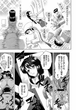 Page 423 of COMIC Megastore H 2009-04