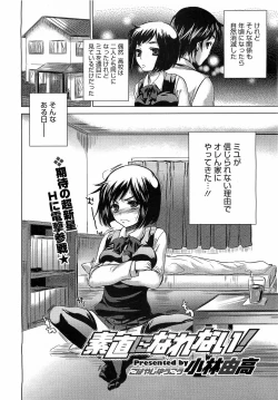 Page 446 of COMIC Megastore H 2009-04