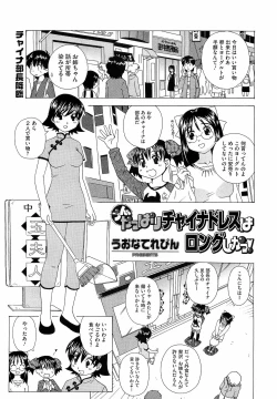 Page 467 of COMIC Megastore H 2009-04