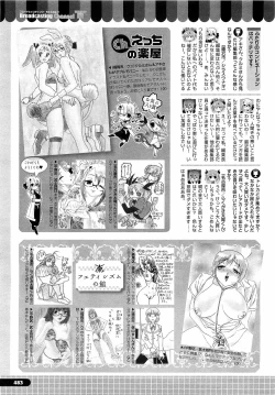 Page 483 of COMIC Megastore H 2009-04