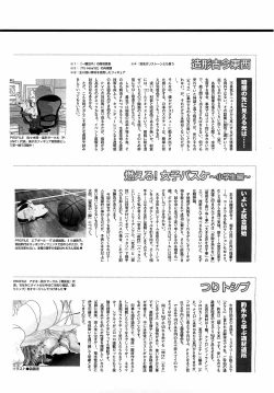 Page 487 of COMIC Megastore H 2009-04