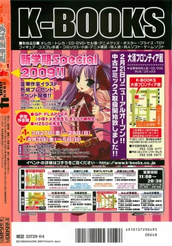 Page 496 of COMIC Megastore H 2009-04