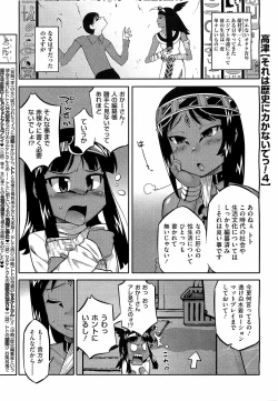 Page 59 of COMIC Megastore H 2009-04