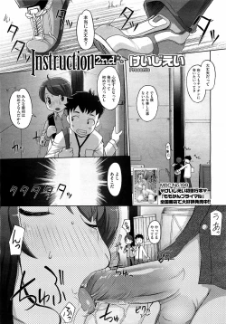 Page 81 of COMIC Megastore H 2009-04