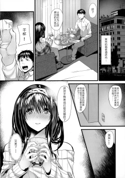 Page 11 of Konna ni mo Itooshii Zero