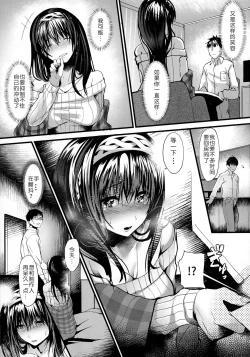 Page 12 of Konna ni mo Itooshii Zero