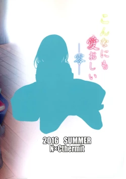 Page 3 of Konna ni mo Itooshii Zero