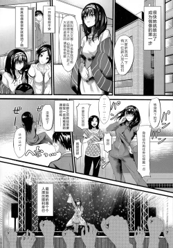 Page 7 of Konna ni mo Itooshii Zero