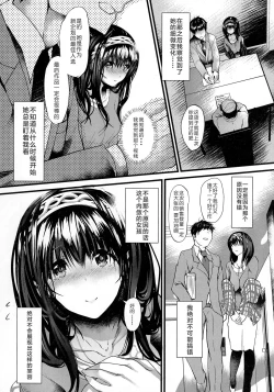 Page 9 of Konna ni mo Itooshii Zero