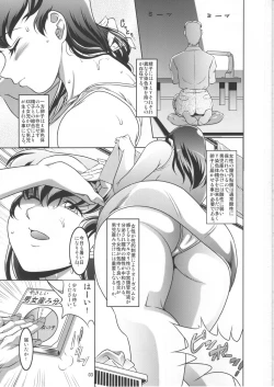 Page 2 of La Maison vin trop jeune 4