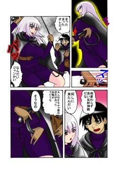 Page 8 of Mama to Musuko Quest