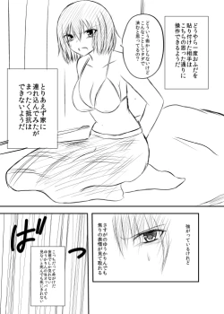 Page 3 of ラクガキ幽香エロマンガ