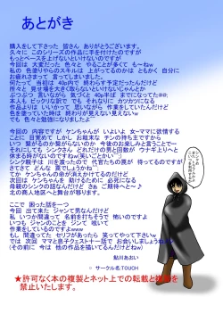 Page 45 of Mama to Musuko Quest