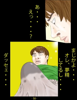 Page 50 of Nanami-sensei wa Boku no...