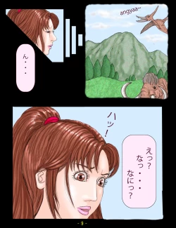 Page 9 of Nanami-sensei wa Boku no...