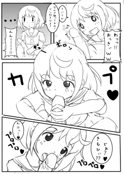 Page 5 of アニレイプ