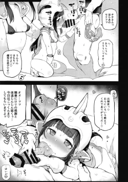 Page 11 of Chichi no Ecchi na Hanayome Shugyou