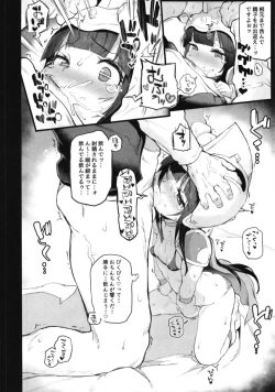 Page 12 of Chichi no Ecchi na Hanayome Shugyou
