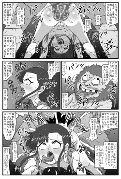 Page 17 of Hyakki Yakan Azuki Jigoku Hen