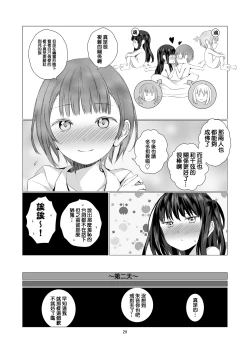 Page 30 of Soushitsu Souai