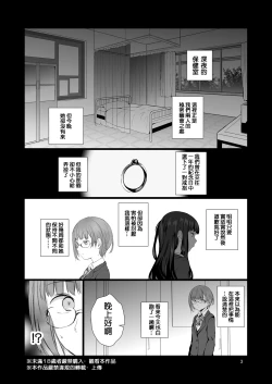 Page 4 of Soushitsu Souai