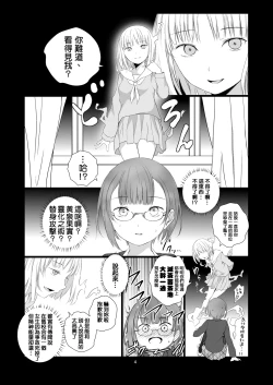 Page 5 of Soushitsu Souai