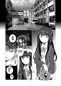 Page 9 of Soushitsu Souai